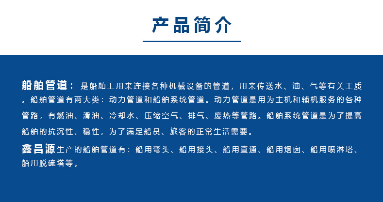 榴莲导航视频APP船舶管件介绍.jpg