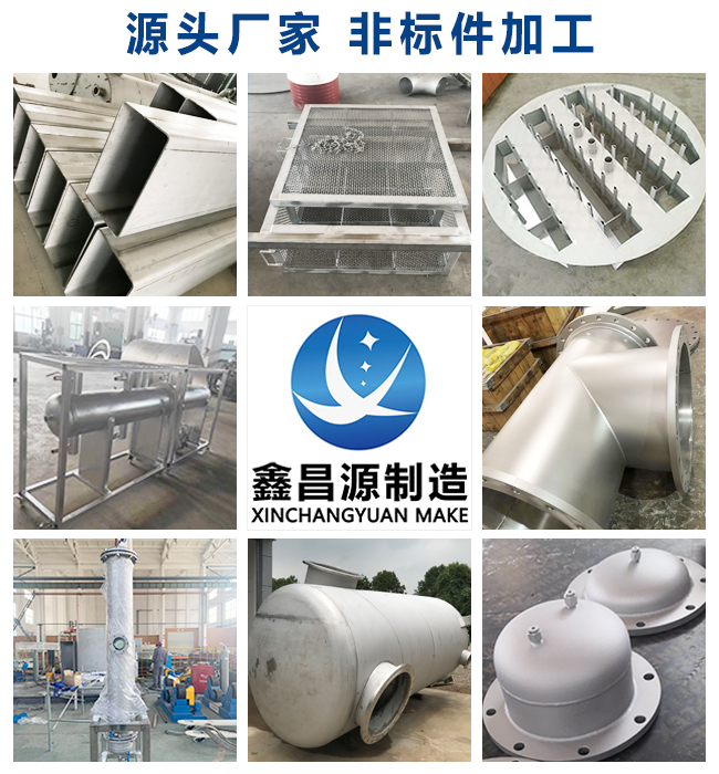 榴莲视频成人在线观看非标设备加工
