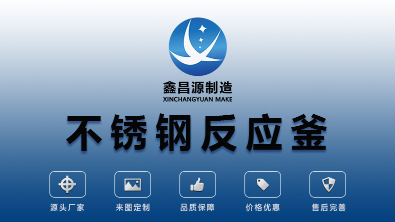 榴莲视频成人在线观看反应釜_01.jpg